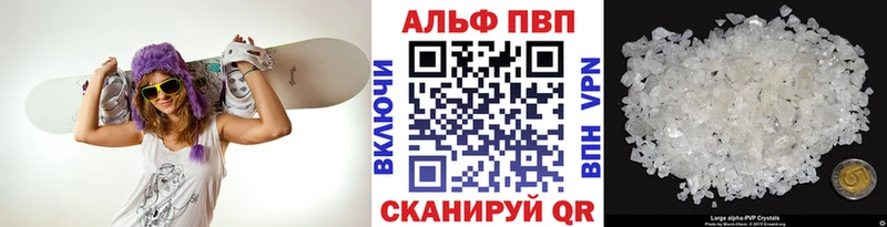 Купить где  Киренск  A PVP Соль 
