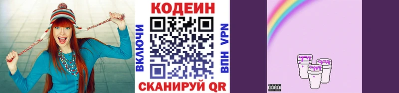 Купить закладки  Киренск  Codein Purple Drank 