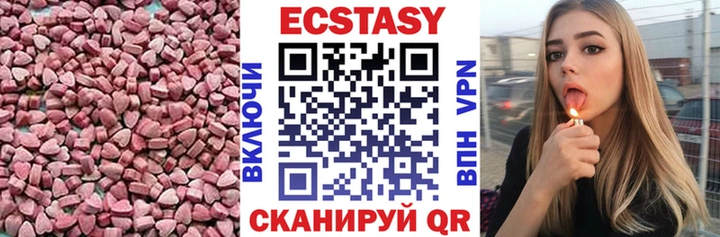 Ecstasy ешки  Купить где  Киренск 