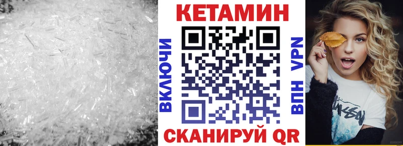 Купить  Киренск  Кетамин ketamine 