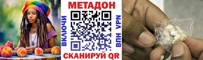 Купить закладки  Киренск  МЕТАДОН VHQ 