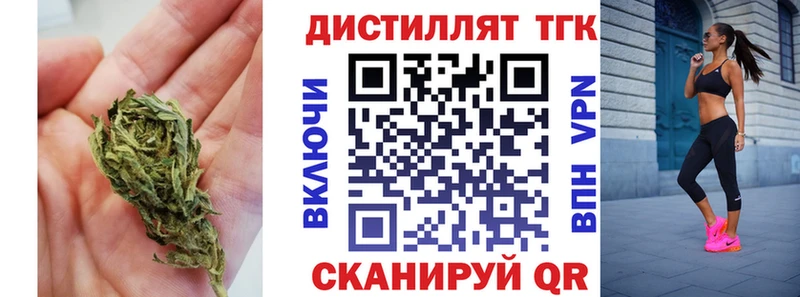 ТГК жижа  Купить закладки  Киренск 